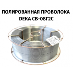 Проволока полированная ДЕКА СВ-08Г2С 1,2 мм (20кг) РОССИЯ
